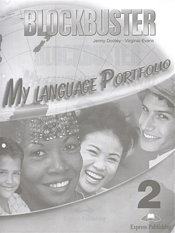 Evans V., Dooley J. Blockbuster 2. My Language Portfolio evans v dooley j access 3 my language portfolio языковой портфель