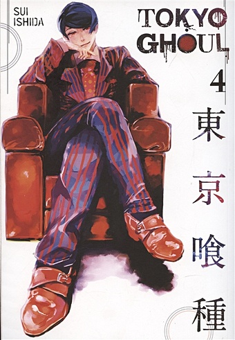 Ishida S. Tokyo Ghoul, Volume 4 ishida s tokyo ghoul volume 4