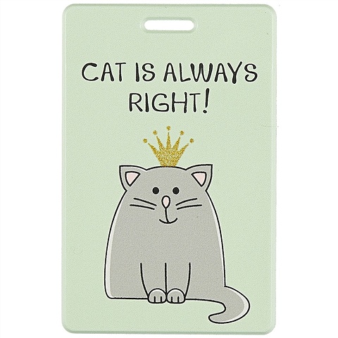 Чехол для карточек Cat is always right! Котик с короной re pa чехол накладка artcolor для oppo reno4 с принтом разноцветный котик