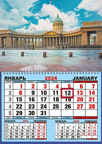 Календарь шорт на 2024г. СПб Казанский панорама