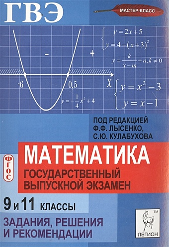 Огэ 9 Класс 2025 Год Купить