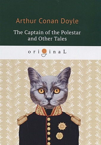 doyle arthur conan danger and other stories Doyle A. The Captain of the Polestar and Other Tales = Капитан Полярной Звезды: на англ.яз