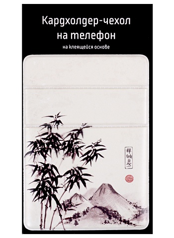Чехол для карточек на телефон Японская живопись (2 отделения) (ПВХ) (6,5х9) чехол для карточек вертикальный японская пара
