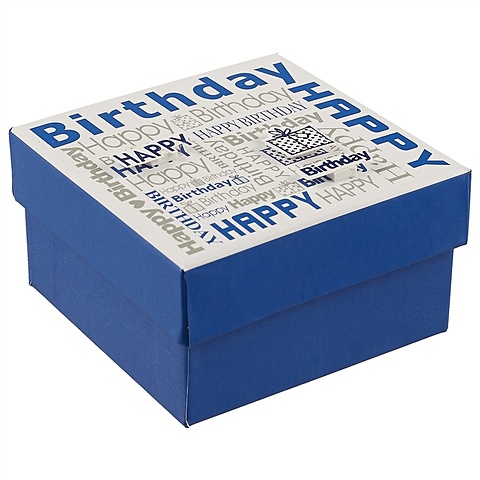 Подарочная коробка «Happy birthday», синяя, маленькая подарочная коробка rond синяя