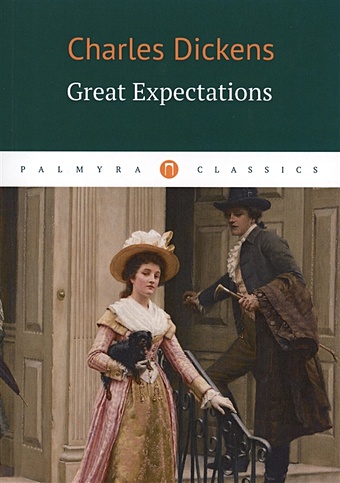 цена Dickens C. Great Expectations = Большие надежды: роман на англ.яз
