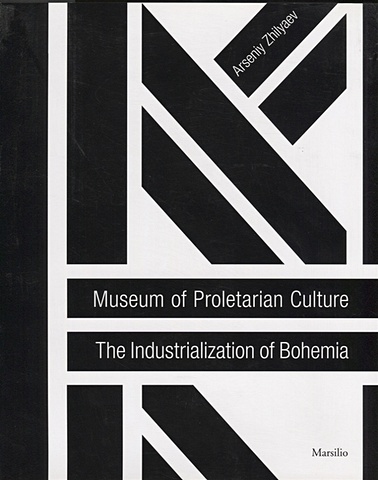 Museum of Proletarian Culture. The Industrialization of Bohemia pamuk o the museum of innocence