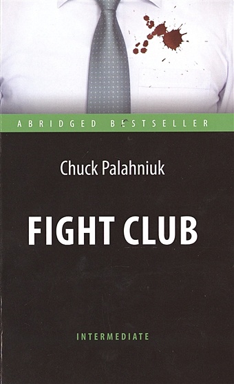 Palahniuk C. Fight Club = Бойцовский клуб