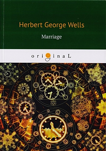 Wells H. Marriage = Брак: на англ.яз wells herbert george marriage