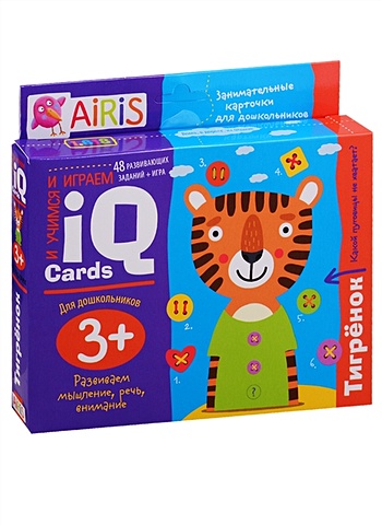 Набор занимательных карточек для дошколят. Тигрёнок ( 3+) набор занимательных карточек для дошколят кораблик 6