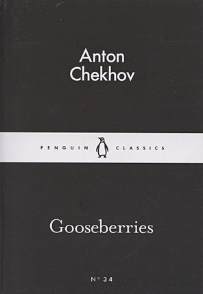 Chekhov A. Gooseberries chekhov anton gooseberries