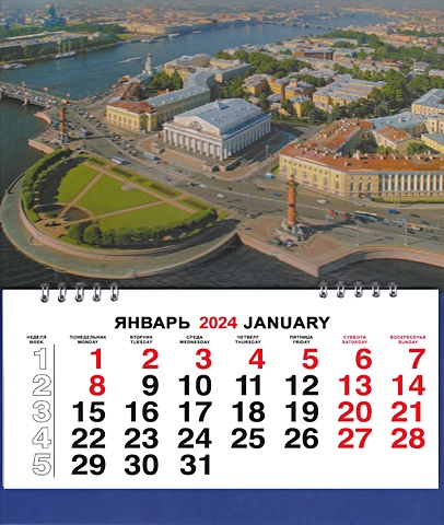 Календарь малый на 2024г. СПб Стрелка В.О. день