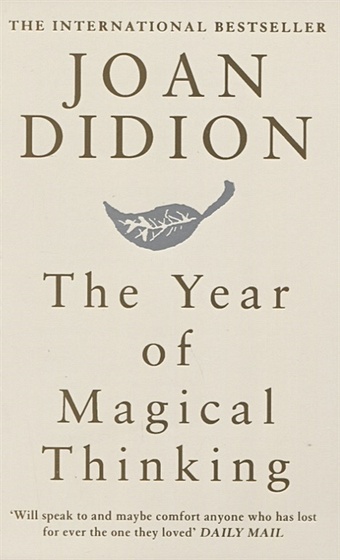 цена Didion J. The Year of Magical Thinking