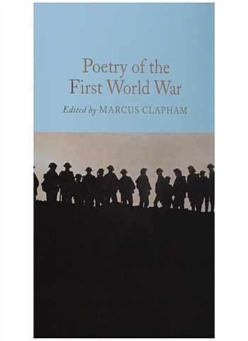 Clapham M. (ред.) Poetry of the First World War sassoon siegfried memoirs of an infantry officer
