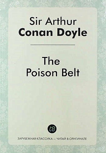 Conan Doyle A. The Poison Belt doyle a the poison belt отравленный пояс на англ яз