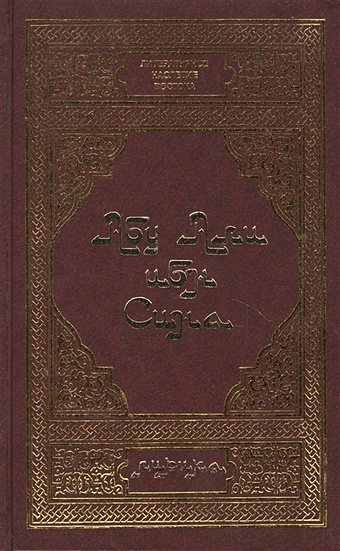Абу Али ибн Сина. Лирика