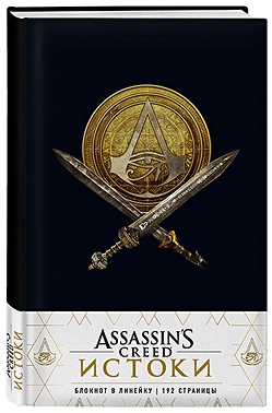 Блокнот «Assassin s Creed Медаль», 96 листов блокнот assassin s creed медаль 96 листов