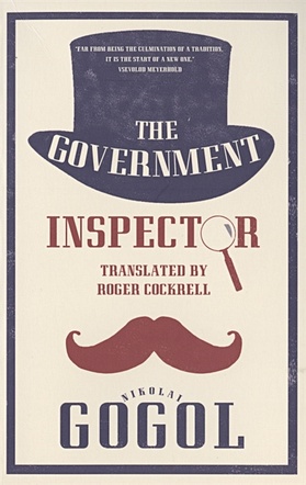Gogol N. The Government Inspector gogol nikolai the government inspector