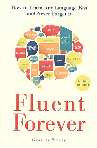 Wyner G. Fluent Forever: How to Learn Any Language Fast and Never Forget ItFluent Forever : How to Learn Any Language Fast and Never Forget ItFluent Forever: How to Learn Any Language Fast and Never Forget It