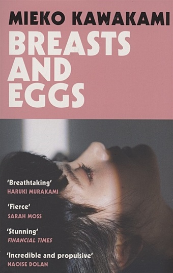 Kawakami M. Breasts and Eggs kawakami mieko breasts and eggs