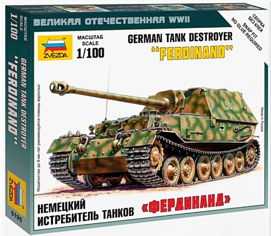 сборная модель звезда немецкий истребитель танков фердинанд 1 35 3653 Сборная модель 6195 Немецкий истребитель танков Фердинанд