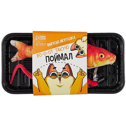цена Мягкая игрушка для кошек Рыбка Вот такую поймал (23х12)
