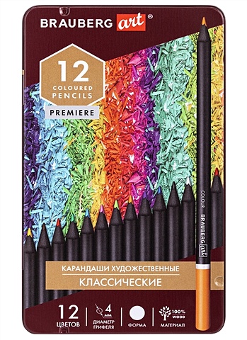 Карандаши цветные 12цв художественные 4,0мм, BRAUBERG ART PREMIERE карандаши цветные 24цв художественные 3 3мм brauberg art classic