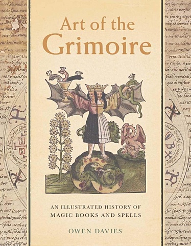 Дэвис О. Art of the Grimoire: An Illustrated History of Magic Books and Spells the little book of history