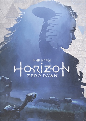 Дэвис П. Мир игры Horizon Zero Dawn
