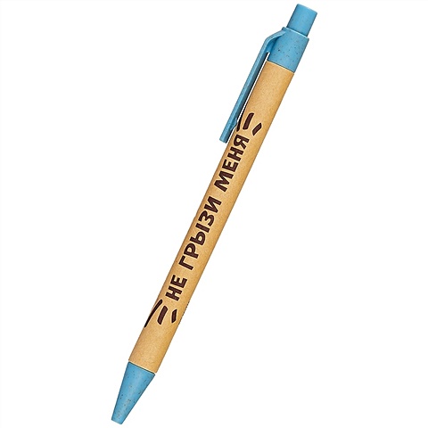 Ручка шариковая авт. синяя EKO Не грызи меня, 0,7мм ручка шариковая авт синяя eko убери ручки от моей ручки 0 7мм