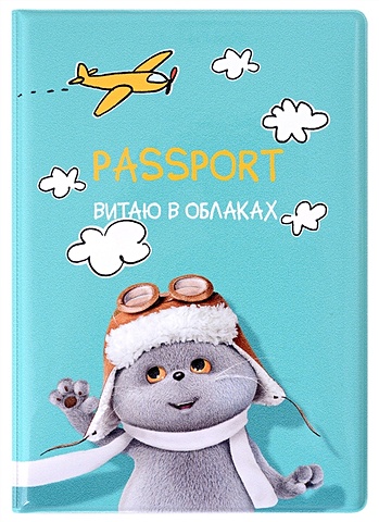 обложка для паспорта спб басик паспорт петербуржца на самокате пвх бокс Обложка для паспорта Басик Витаю в облаках (ПВХ бокс)