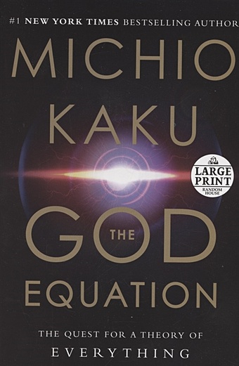 Kaku M. The God Equation. The Quest for a Theory of Everything