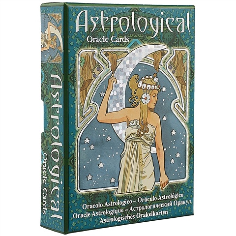 Астрологический оракул лили эшвелл астрологический оракул небесных тел карты deluxe
