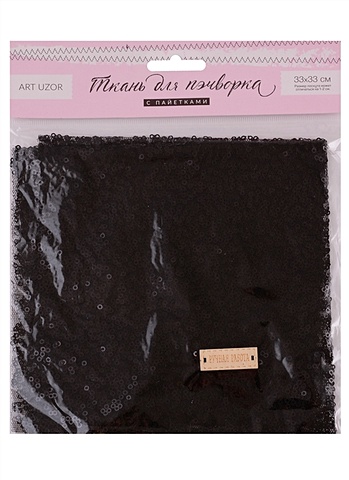 Ткань для пэчворка с пайетками «Черная», 33 х 33 см цена и фото