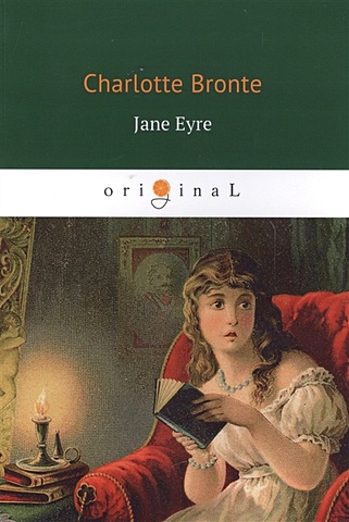 Bronte C. Jane Eyre = Джейн Эйр: роман на англ. Яз