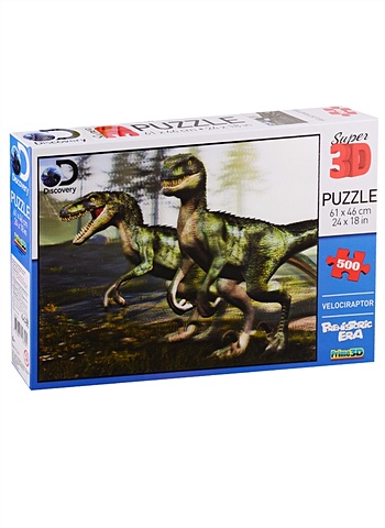 цена Пазл Super 3D Kids Велоцирапторы/Velociraptor. 500 деталей