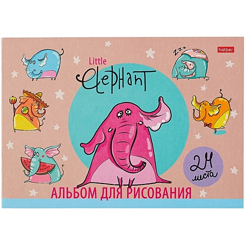 Альбом для рисования 24л А4 Little Elephant скрепка, ассорти