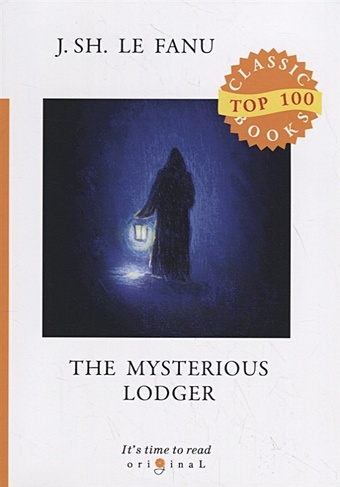 Ле Фаню Джозеф Шеридан The Mysterious Lodger = Загадочный житель: на англ.яз