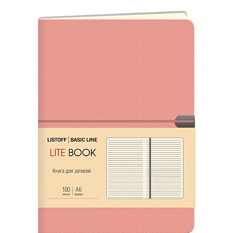 книга для записей канц эксмо мои секретики дизайн 3 22 а6 64листов плотность бумаги 80г м2 LITE BOOK. Розовый