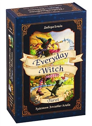 everyday tarot таро на каждый день 78 карт и руководство в подарочном футляре Дебора Блейк Everyday Witch Tarot. Повседневное Таро ведьмы. 78 карт и руководство в подарочном футляре