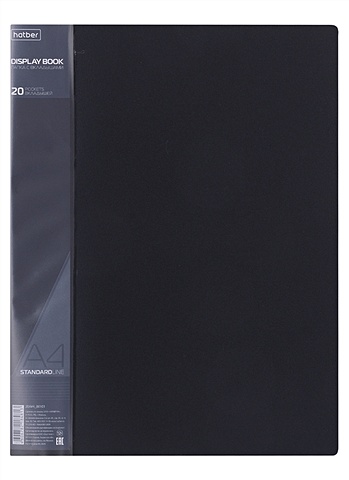 Папка 20ф А4 STANDARD пластик 0,6мм, черная