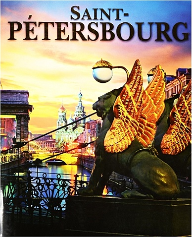 Saint-Petersbourg яр григорий окрестности санкт петербурга на французском языке
