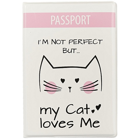 цена Обложка на паспорт «My cat loves me»