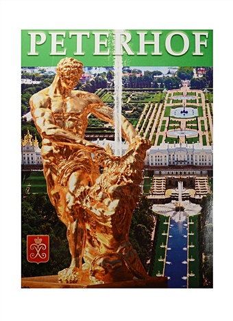 Peterhof = Петергоф. Альбом на испанском языке (+ план Петергофа)