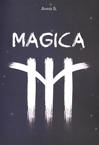 Б. А. MAGICA магический набор puella magi madoka magica soulgem