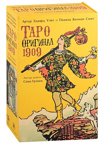Грэхем С. Набор Таро Оригинал 1909 ( 78 карт и книга)