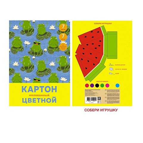 Набор цветного мелованного картона «Хор лягушек», 200х280 мм, 7 листов