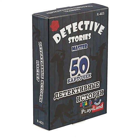 Настольная игра: Детективные историии: Мастер настольная игра play land детективные историии мастер r 403