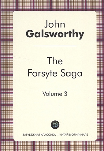 Galsworthy J. The Forsyte Saga. Volume 3. To let. Книга на английском языке