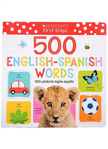 Make Believe Ideas 500 English/Spanish Words / 500 Palabras Ingles-Espanol Bilingual Book first words spanish and english board book