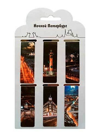 Магнитные закладки Ночной Петербург (6шт) фотографии